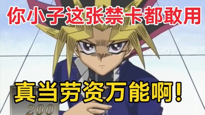 本剧逆大天的禁卡黄金城！王样极致嘴炮口胡勉强获胜！