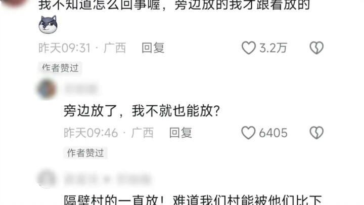 I can’t stop laughing! What’s the reason Guangxi’s allowed to set off fireworks this year? But I die