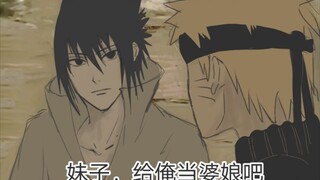 【鸣佐】妹子，给俺当婆娘吧！