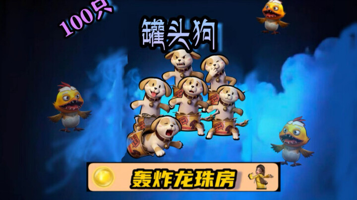 100 علبة كلاب تقصف غرفة دراغون بول