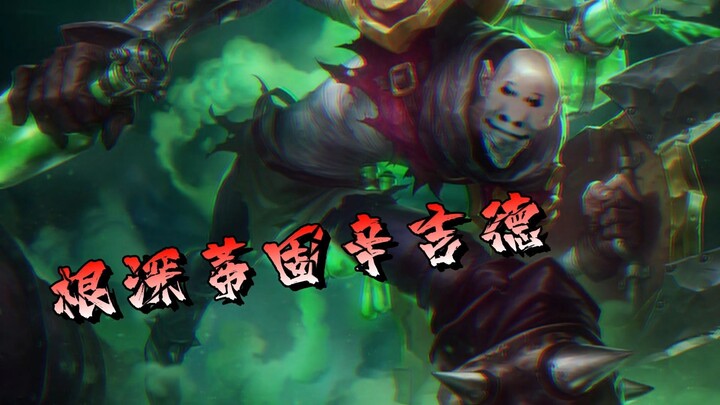 Invention Project: Deep-Rooted Singed (Pure AP Build)