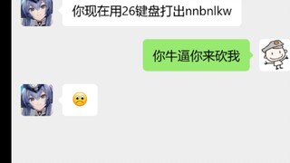 碧蓝航线——钢筋（5）