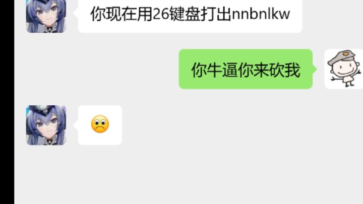碧蓝航线——钢筋（5）