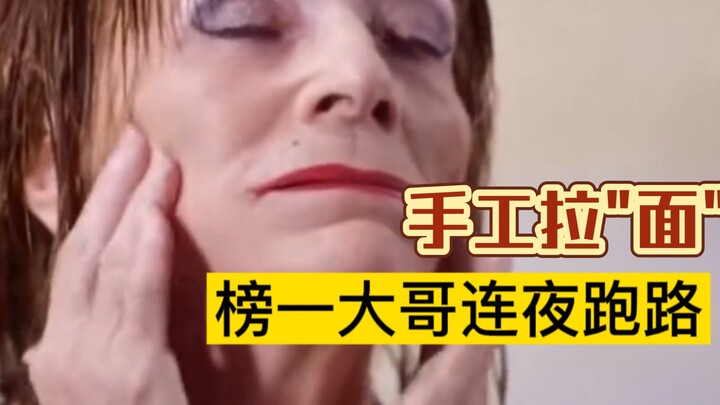 《ฮา》ทำเส้นก๋วยเตี๋ยวแบบแฮนด์เมด