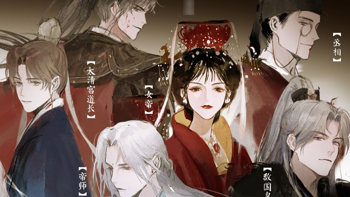 手书 光与夜之恋 光启女帝传 Bilibili 手书 光与夜之恋 光启女帝传 Bilibili