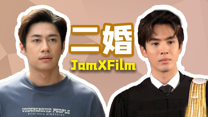 Cứu tinh của fan Thái! jamfilm tái hợp một lần nữa! Mỹ nhân điên loạn × chàng cún trung thành ngốc n