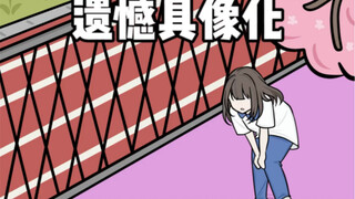 好消息：中奖了，坏消息：过期了