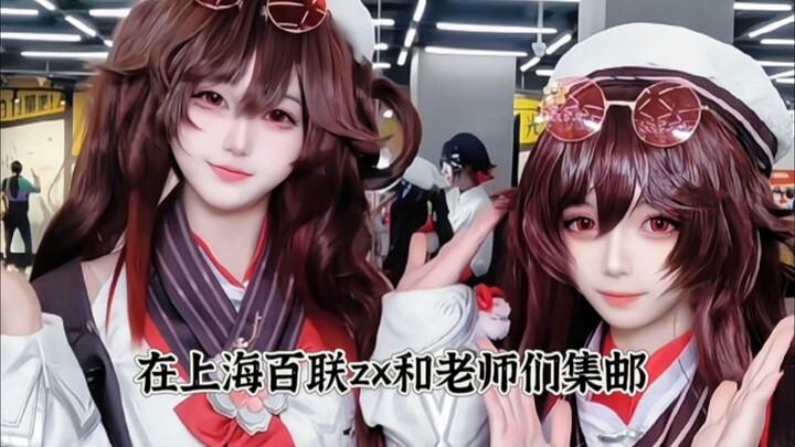 是谁和老师们集邮了~我又幸福上了