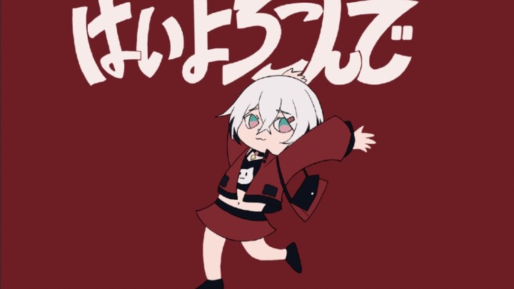 小鬼才不会《乐意效劳》呢！！