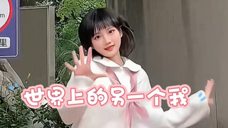 比邻｜世界上的另一个我