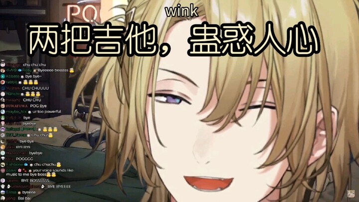 【熟切】luca弹吉他自弹自唱部分外加下播wink