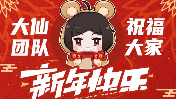 【แนะนำทีม】ปีละอัป 900 วิดีโอ! เปิดตัวเบื้องหลังทีมของต้าเสียนอย่างเต็มรูปแบบ พร้อมเปิดตัวบุคคลลึกลับ