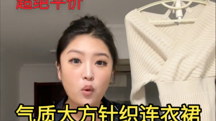 فستان محبوك أنيق ورخيص يبرز جمال الفتاة بشكل لافت!