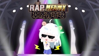 【咩丽】มีฮิปฮอปอยู่ในทุ่งหญ้า