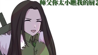 [enfj×infj] "ครูใจดี ลูกศิษย์กตัญญู" [มีกลุ่มผู้นำตามรอย]
