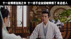 十一终于会说话了,终于会喊师傅了