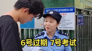 新的情况出现了！高考前一天身份证过期，民警紧急办证……