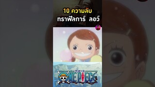 ดาบคิโคคุ ลอว์ Law  #ลอว์ #วันพีช #ดาบลอว์