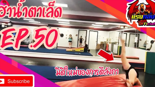 คลิปตลกต่างประเทศ ทั้งขำและสงสาร Best the Fails 2020