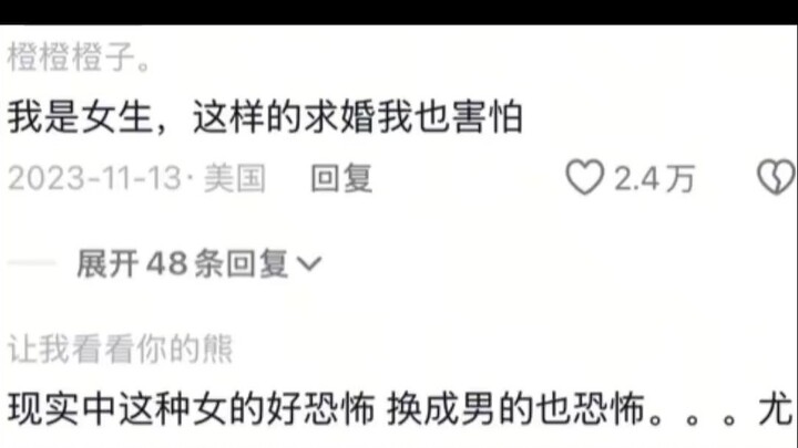 Cầu hôn kiểu này tôi cũng sợ