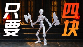 离谱！这个骷髅兵只要4元！？dummy13 骷髅人 | 拉各布速评