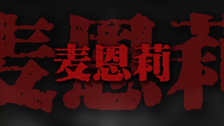 "你就像是救了我 在广阔寂寞漩涡解脱"