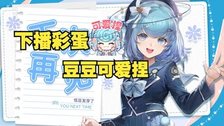 【Tiandou】ดาวน์โหลดไข่อีสเตอร์ ร้องตามเพื่อหยาบคายและใจร้าย และสุดท้ายคือเสียงคำรามของมังกร🥰