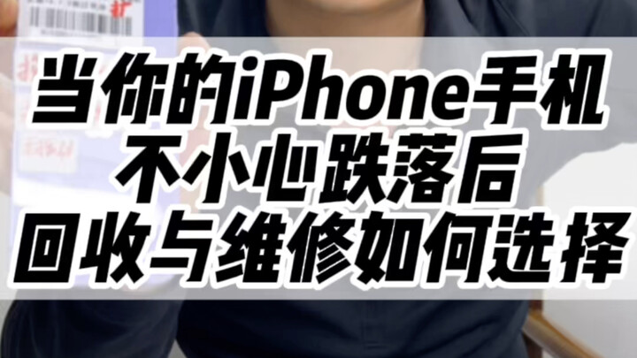 iPhone bermasalah, sebaiknya diperbaiki atau tidak? #iphone #ponsel bekas #perbaikan iPhone #iPhone 