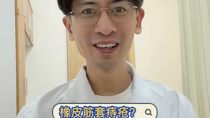 Dùng dây chun để trị trĩ?