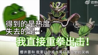 【不定期更新极狐吐槽】你不洗麻雀是会怎么样吗？本期含有大量对编剧的攻击请谨慎观看