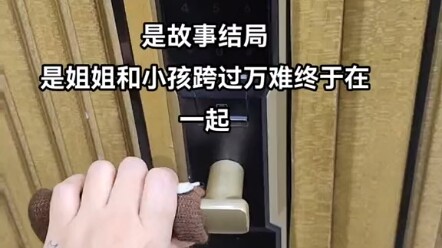 نهاية قصة رواية اليوبيري: أخيرًا تجاوزت الأخت الصغيرة والطفل كل العقبات وجمعتهما الحياة معًا.