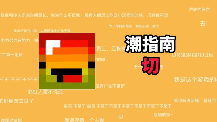 [Tiểu Triều Viện Trưởng] “Chặt” là meme gì vậy?