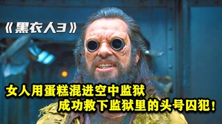 Người phụ nữ dùng bánh kem trà trộn vào nhà tù trên không, thành công giải cứu tù nhân số một trong 