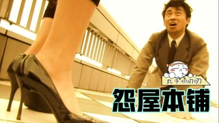 小伙嫉妒同事业绩好，竟然找人将其打伤，还“那啥”了他媳妇！结果遭到报应！《怨屋本铺：另一个复仇者》