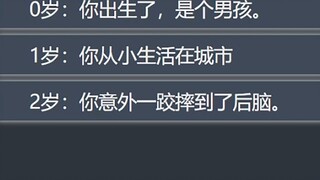 من الواضح أن هذا الطفل ليس عادياً.