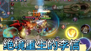 Li Xin suppresses Ma Chao's hero in lane
