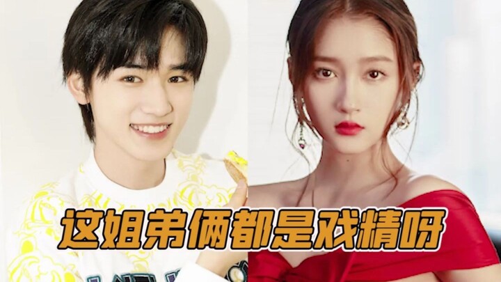 Song Yaxuan & Guan Xiaotong: High-Profile Sibling Romance Falls Apart