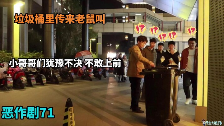 ฉันเรียกมันว่า "แพนด้ายักษ์" และฉันแน่ใจว่าทุกคนคงเห็นด้วย [Street Prank Challenge 71]