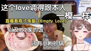 【花花haya/花瓶】看瓶子鬼畜，这个love跟本人说得一样&大包老师单推的up主，小粉砂锅就是这么来的