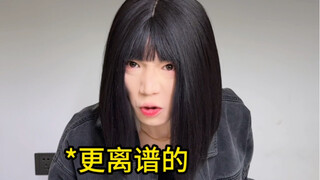 这也太炸裂了吧