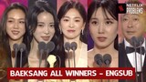 Baeksang All Winners - The Glory, Song Hye Kyo, Lim Ji Yeon, Park Eun Bin [ENG SUB]