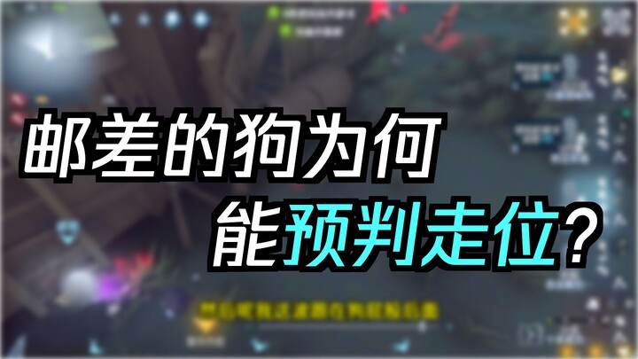 NetEase, explain to me why this bot can predict my movements.