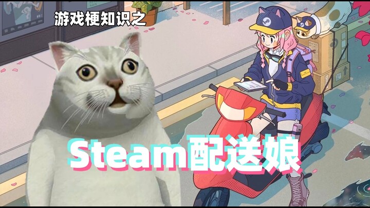 Pengetahuan Meme Game: Steam Delivery Girl