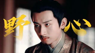 【成毅戏路过于宽了】问：是我萧承煦站得不够高吗？！！怎么都不带我玩？答：只能送你一首悲歌，这是你应得的，九皇叔
