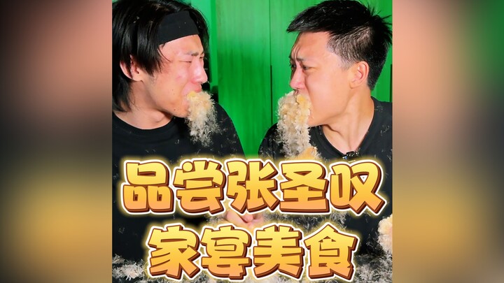 Hari ini pergi ke rumah Zhang Shengtan untuk makan bersama keluarga! Teman-teman mengantar dia beran