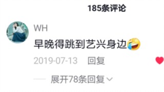 考古向：王子浩怎样一步步跳到他老板的身边及一些可爱像素小枣儿（预言家刀了╭( ′• o •′ )╭）