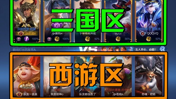 Pertempuran Epik Romance of the Three Kingdoms vs. Journey to the West: DNA-nya Jadi Kacau!