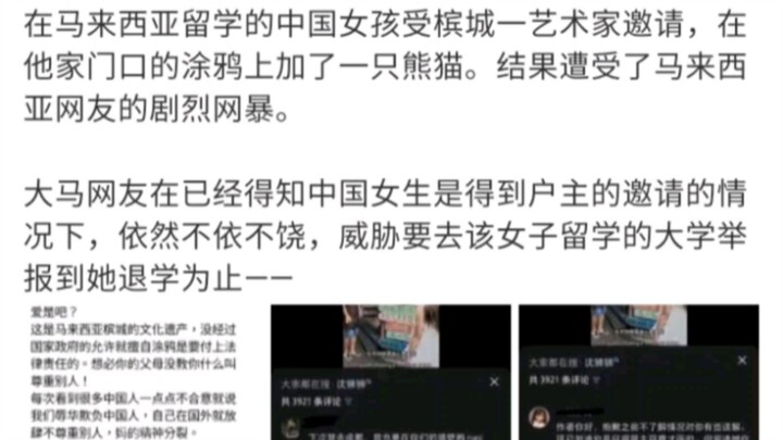 A Malaysian Chinese who dares not utter a word when a Malay rides on his neck and defecates, yet onl