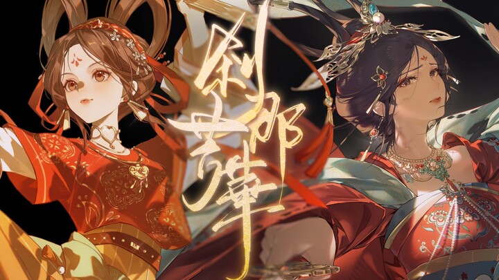 Ephemeral Beauty: “A Single Dance Stuns the World, Witnessing the Rise and Fall of the Tang Dynasty”