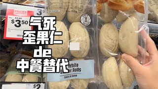ขอโทษ!! ฉันเผลอไปทำให้คนเสฉวนและมองโกเลียในโกรธ